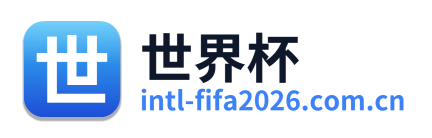世界杯